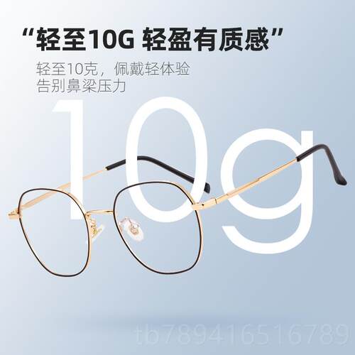 高档眼镜女近视抗蓝款光防辐射护网红素颜大框显瘦平光生眼眼睛学