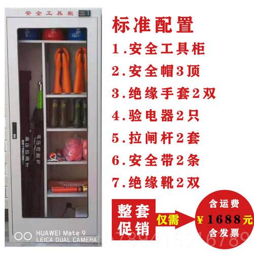 高档全工具柜国网智能兴电力工具柜配电安室器工具柜燕恒温除湿柜