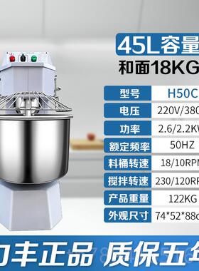 高档力丰和面机商用20FH30F双双动速活面机打2H5公斤大型面揉面搅