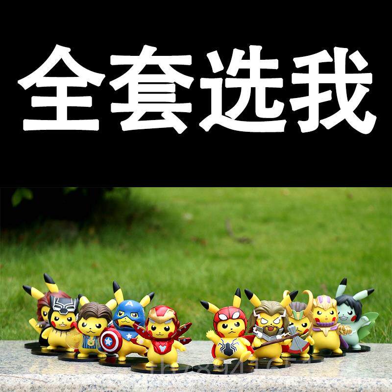 高档可怜可爱萌贝侍波熊钢cos皮卡丘鬼灭之者刃火影忍铁侠死手办