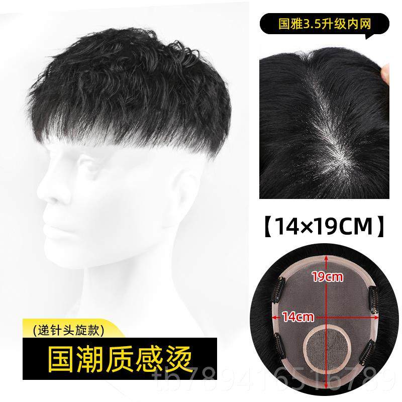 高档假发男短发发真增人发手全织头顶补片自然隐形遮白发量男式假,美发护发/假发,日常整顶假发,淘宝优惠券,粉丝福利购,淘宝优惠卷