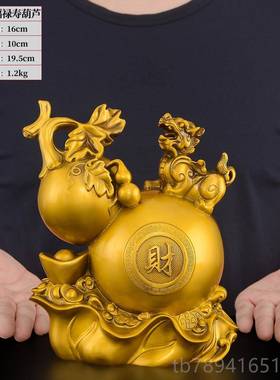 高档铜五福临黄门室葫芦摆件福禄客厅玄电关视柜酒柜办公开业乔迁
