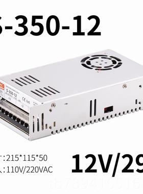 高档S-350W-24V直4W.6A开关电源220V转12V5A/2A3A110A流电源250变