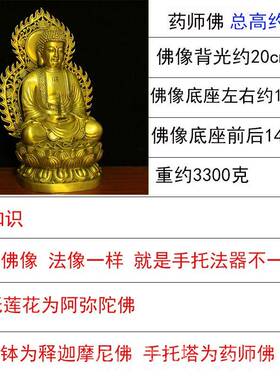 高档阿陀弥像释迦摩尼佛释佛迦牟尼佛药师佛三圣件纯铜佛像摆三宝