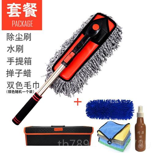 高档汽车除掸子擦拖把清洁灰专业洗车刷扫车子工具扫除雪铲车尘用