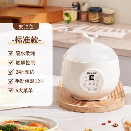 高档baby盅star炖盅电炖粥陶瓷隔水炖大食容量家用炖汤燕窝宝宝辅