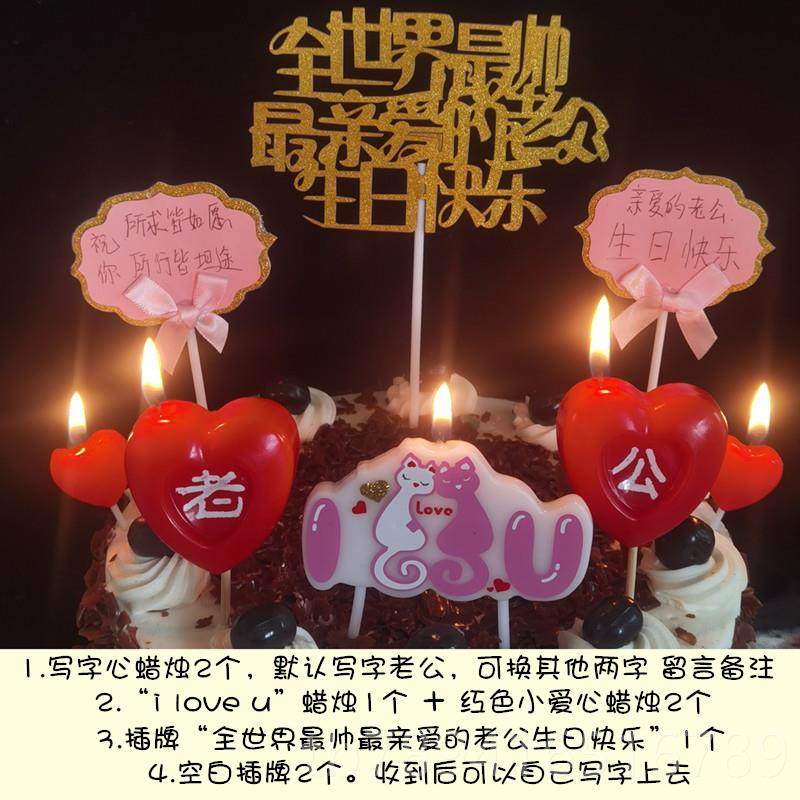 高档创意生日蜡烛心型l送物ove母浪漫表白惊喜礼老公情人节蛋糕字