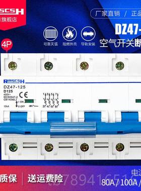 高档D路Z47空气开关家用小型断器482P三相四线塑料空开0/100/15A