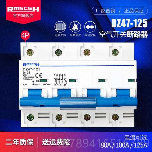 高档D路Z47空气开关家用小型断器482P三相四线塑料空开0/100/15A