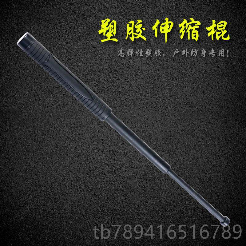 高档c材橡胶棒p防质卫防身棍甩鞭校园保安棍棍棒巡逻棍便携 伸缩