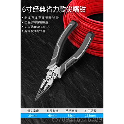 高档绿级林尖钳电工专用小钳子多功能用迷你嘴工万业偏心省力手工