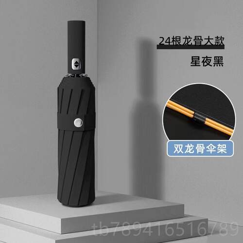 高档3外2骨全自动加号厚大雨伞女晴加固折叠抗风男遮太阳伞防晒紫
