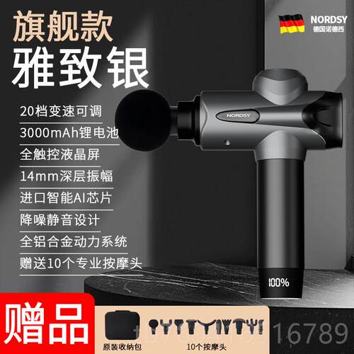 高档诺德西德品国原装进口筋膜枪热敷专业肌肉放松牌健冷身男女按