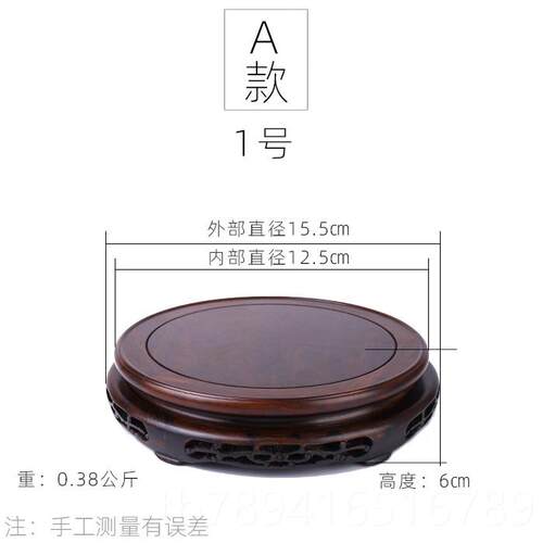 高档红木花底座圆形陶实瓷茶摆壶花盆佛像鱼缸奇石头木瓶件底座
