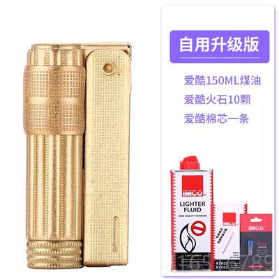 高档火奥地利爱酷IMCO黄铜打火机6700老火式打机复古轮防风砂煤油