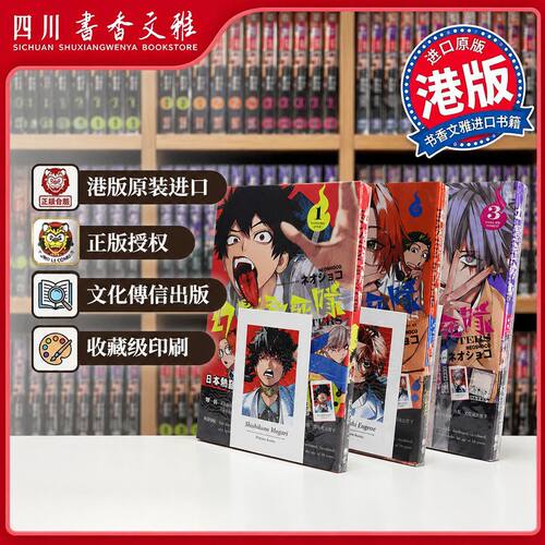 幻影敢死隊1-3任选港版繁体中文
