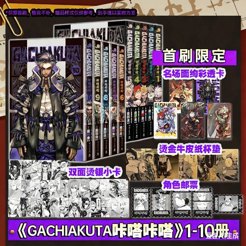 6-10首刷废渊战鬼咔嗒咔嗒1-10