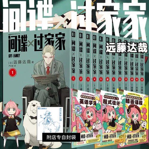 漫画简中版间谍过家家集英社正版