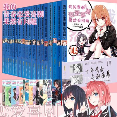 力潮春物轻小说漫画番外全套