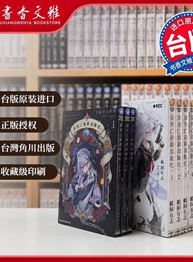 靠死亡遊戲混飯吃1-7台漫画小说