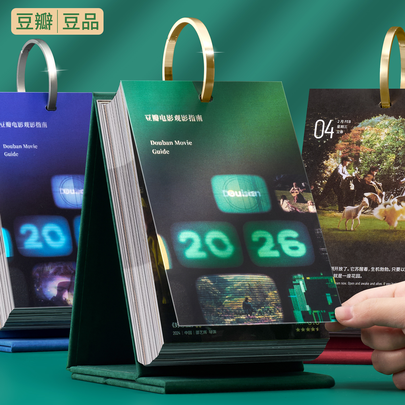 可企业定制【官方送电影挂布】豆瓣电影日历 2026年 豆瓣电影日历颜色可选 马年日历 桌面台历周历企业定制团购2026豆瓣日历 ckzf