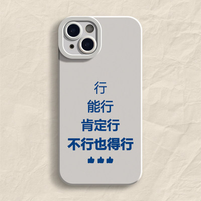华为PURA90创意iPhone13手机壳软一加15T小众瞳眼苹果16Plus适用小米17ULTRA不行也得行14ProMaxins风VIVOS50