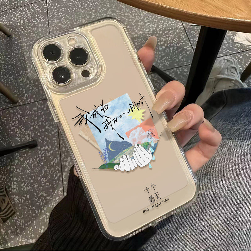 苹果13ProMax十个勤天同款应援16PLUS透明软iPhone12一加ACE5竞速周边Nova14适用小米15手机壳ins风VIVOX200S