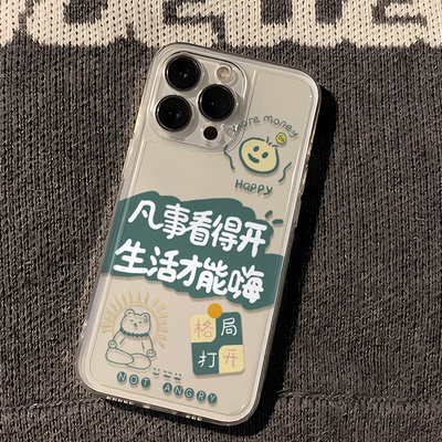 ins风适用华为Nova13苹果12手机壳16PLUS凡事看得开iPhone14红米k80Ultra透明软15ProMax小米17创意OPPOA6PRO