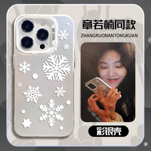手机壳硬iPhone15适用ins风iQOO13彩银苹果12小清新雪花16ProMax创意华为Mate60rs非凡大师创意14荣耀300新款