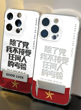 超薄14ProMax高级感硬13个性手机壳带支架iPhone16不接受考验VIVOX200S适用1715PLUS透明苹果12无边框荣耀X70