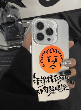 华为NOVA13陈奕迅橙色表情包12适用硬17ProMax潮酷苹果15周边14plus手机壳iPhone16彩银荣耀300ins风VIVOx200