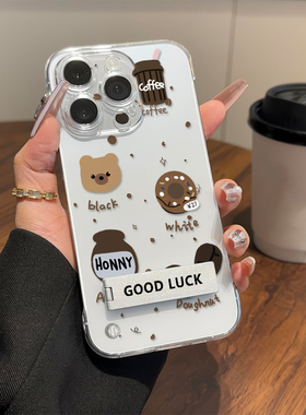 iPhone16超薄硬15plus适用14高级感苹果13透明12ProMax手机壳带支架咖啡小熊荣耀X70I真我NEO7VIVOS20红米K80