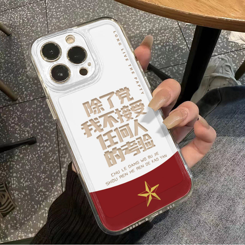 手机壳iPhone16透明软15PLUS红米k80Ultra创意适用13ProMax不接受考验Reno14苹果12小众OPPOA5活力FINDX7个性