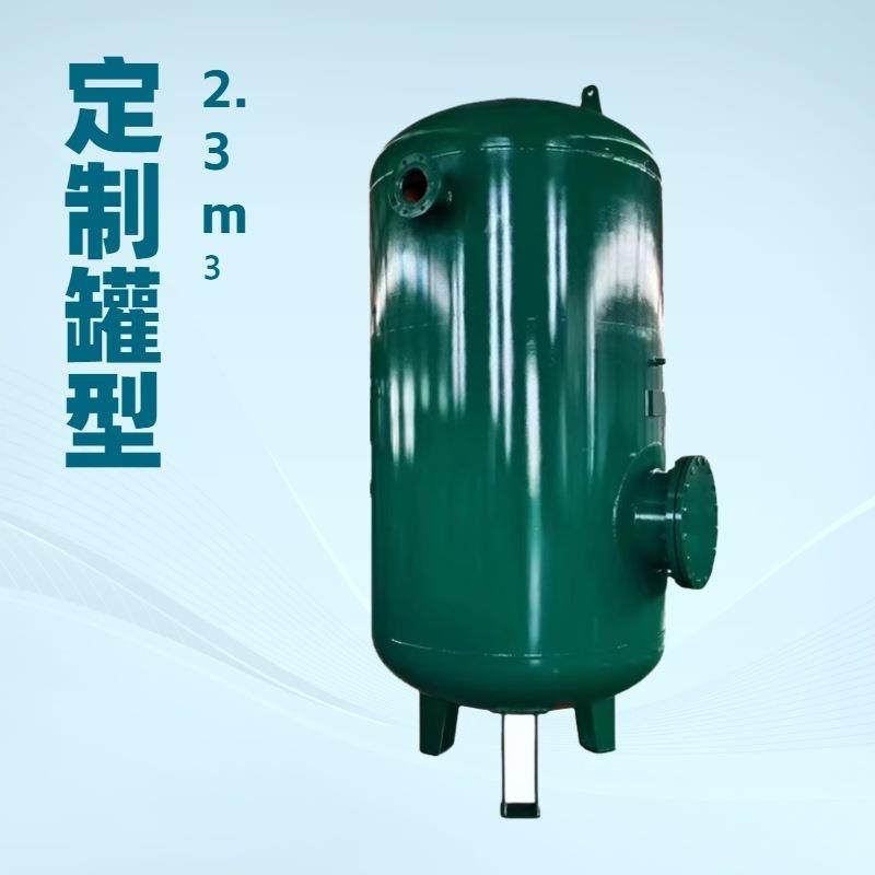 储气罐1立方0.3/0.6/2/4/5m3空压机气泵真空压力容器空气缓冲储罐