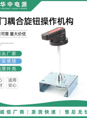ximenzi断路器门耦合操作机构3VT93-3VT943VT400N3VT9400高安全性