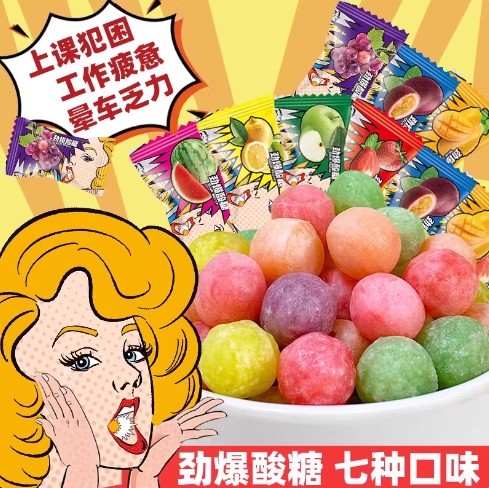 爆酸糖超酸柠檬开学糖果变态逗酸味强劲恶搞学生趣味逗人小零食