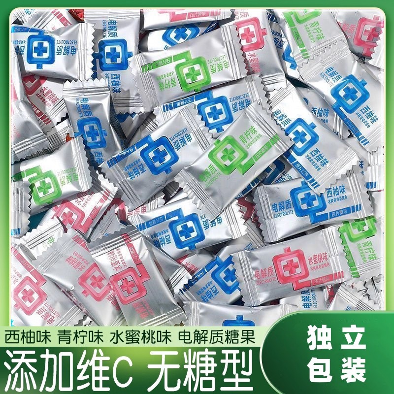 电解质西柚水蜜桃青柠味糖含维生素c跑步登山运动健身糖果含片