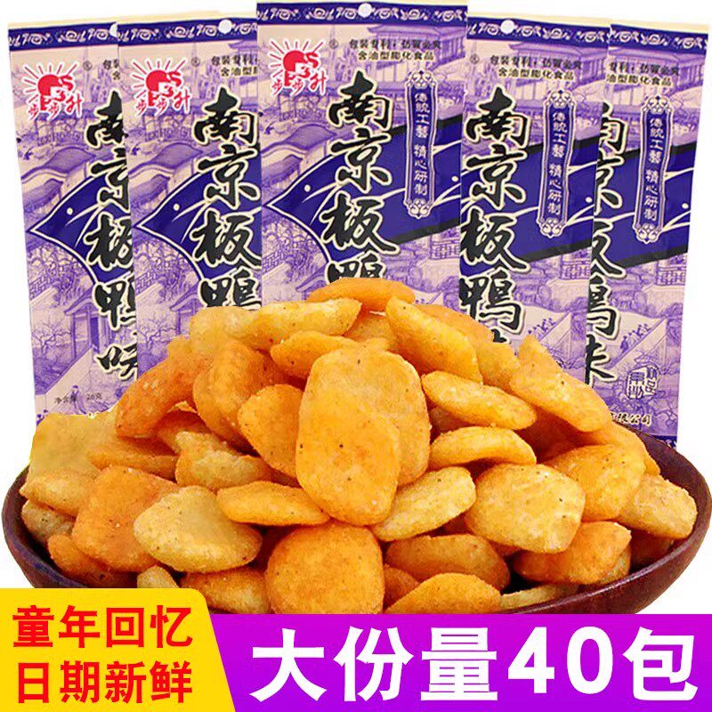 南京板鸭味90后怀旧休闲食品网红小零食麻辣小吃大全吃货解馋锅巴
