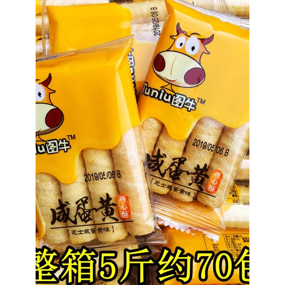 图牛蛋卷咸蛋黄卷心酥芝士味夹心饼干下午茶甜点心糕点整箱小零食