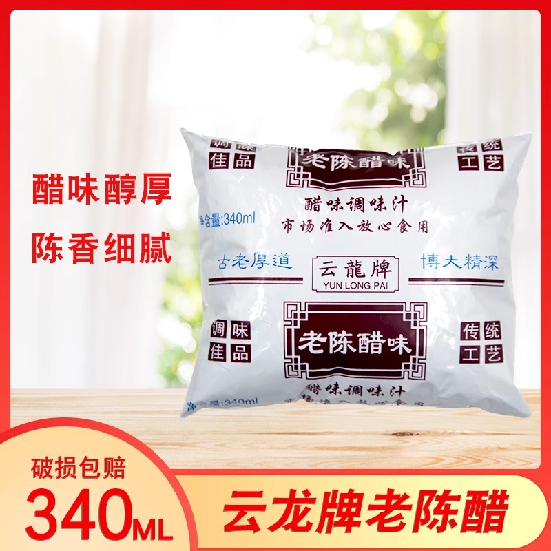 全国包邮云龙牌老陈醋味调味汁340m非袋装陈醋食醋