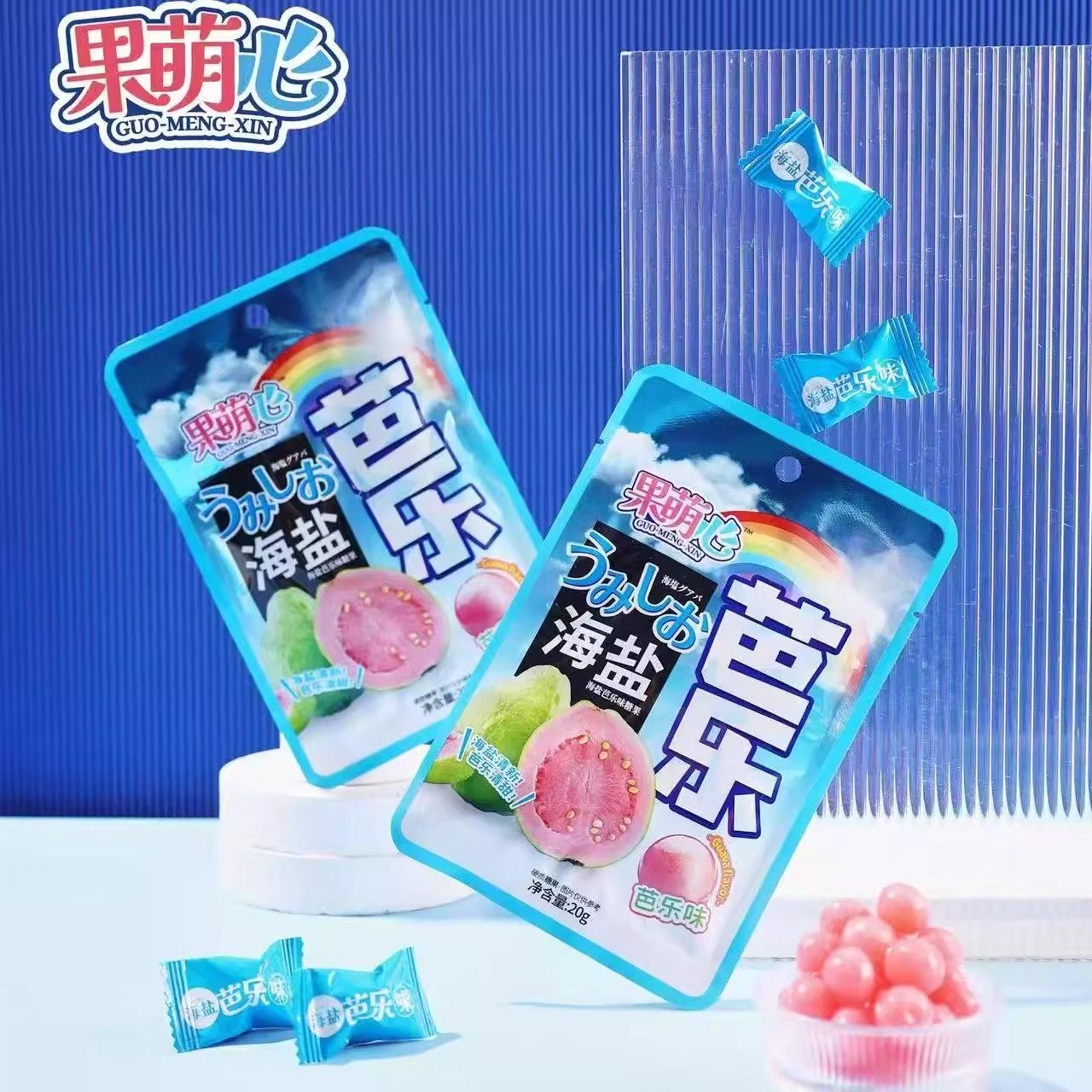 果萌心海盐芭乐味怀旧糖果学校休闲追剧独立装硬糖糖果