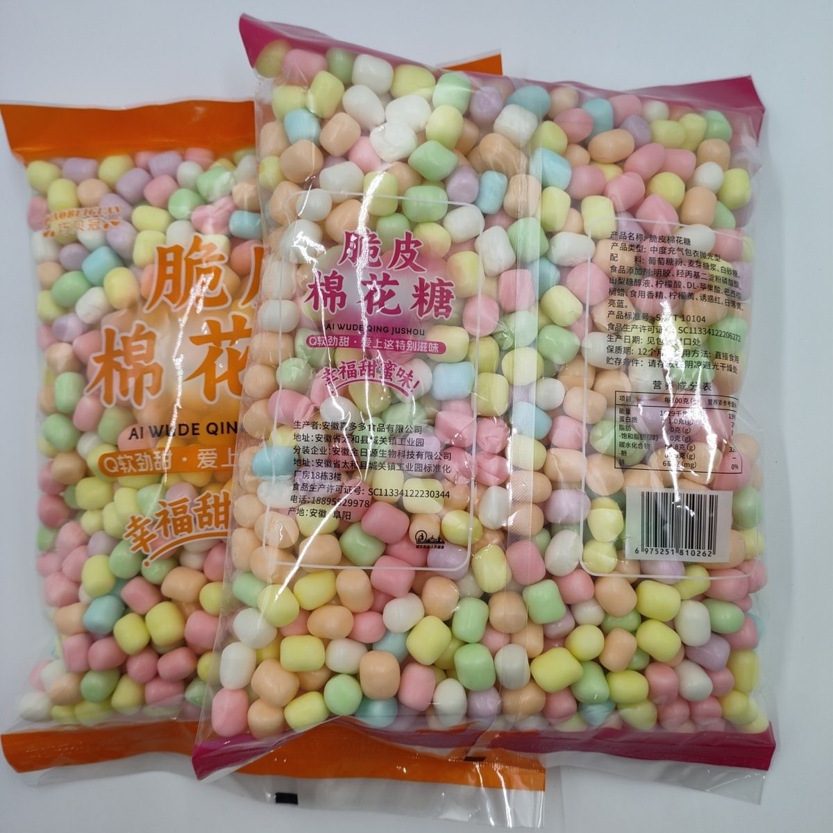 2斤脆皮棉花糖混合彩色零食糖果装饰卡通原料糖珍珠袋装