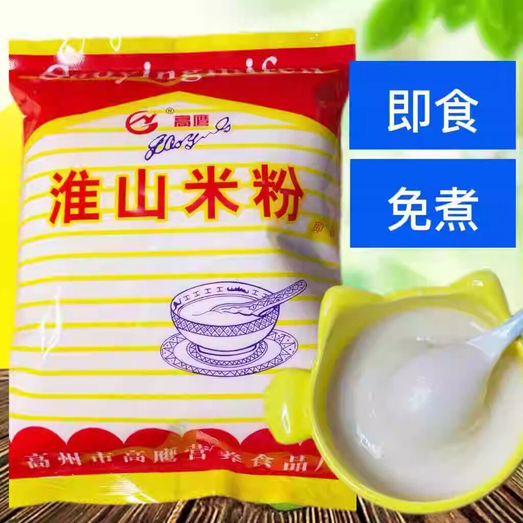 老牌淮山米粉米糊老式正宗米粉袋装大人小孩食用米粉米糊