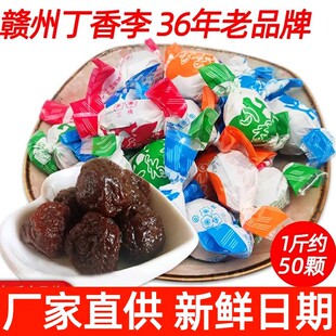 江西赣南特产丁香李赣县赣州蜜饯酸甜开胃果脯休闲零食小吃李子干