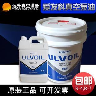 真空泵油 真空泵专用油日本真空压机油扩散泵油5L10L罗茨式