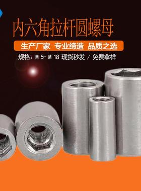 内六角圆螺母 气缸拉杆螺母 SC气动圆柱螺帽M5M6M8M10M12M16