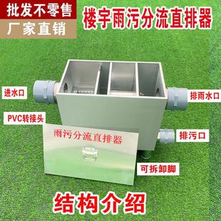 厂家楼宇智能雨污分流器地埋弃流井截污不锈钢雨污分流器商用