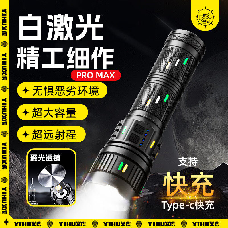 义虎手电筒强光超亮远射户外续航充电照明灯激光手电黄光照明灯