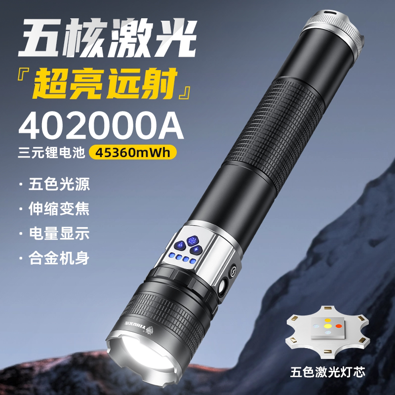 义虎g300三开关侧灯强光手电筒户外远射变焦紫光蝎子灯探照灯