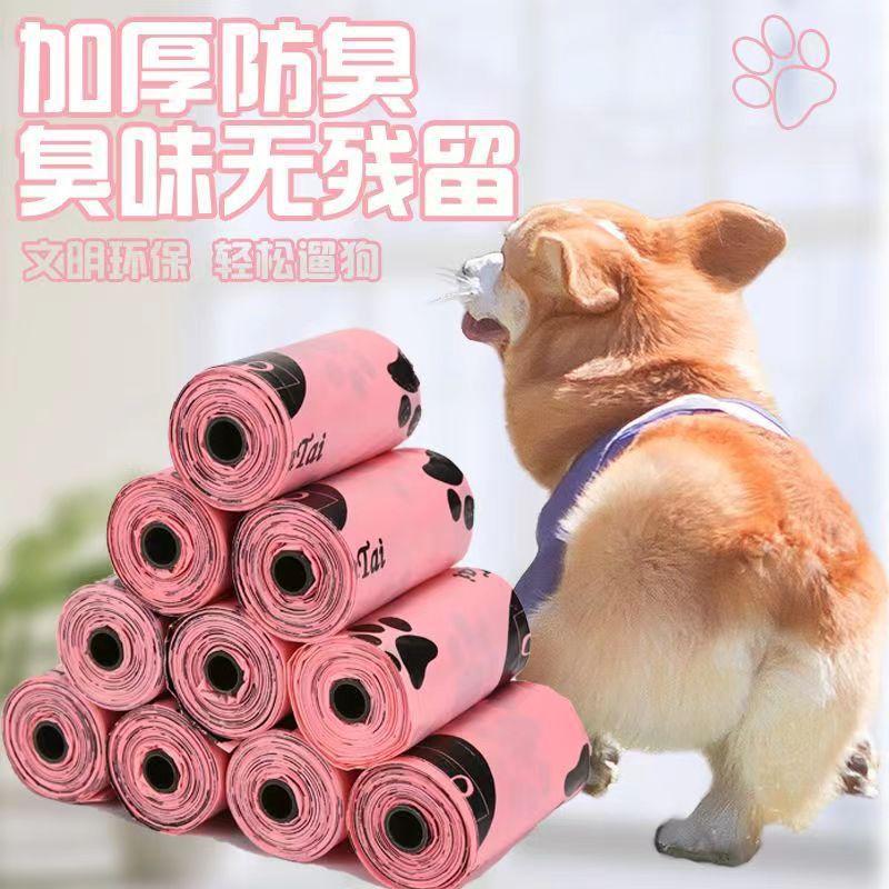 垃圾袋降解宠物宠物狗屎拾便器